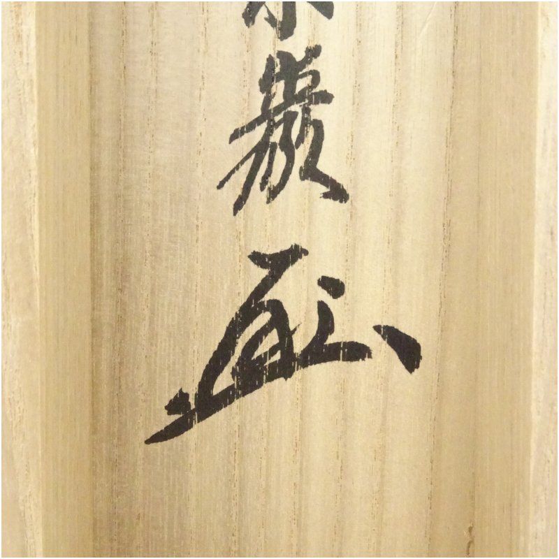 掛け軸 床の間