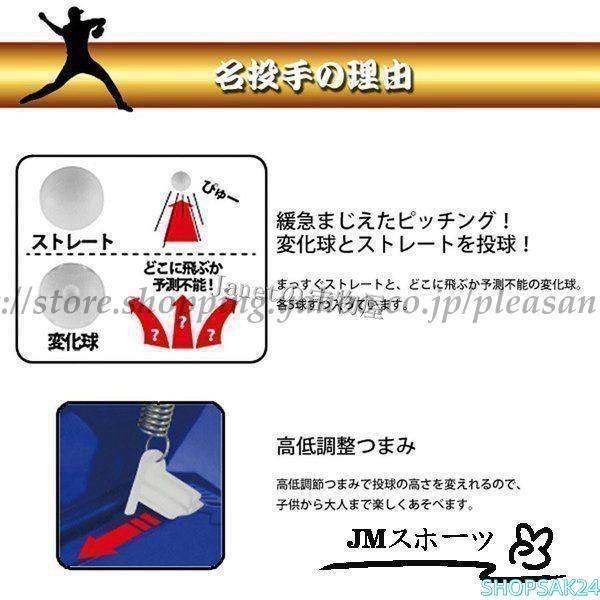 軟式硬式用トスバッティングマシーン 野球トスバッティングマシーン