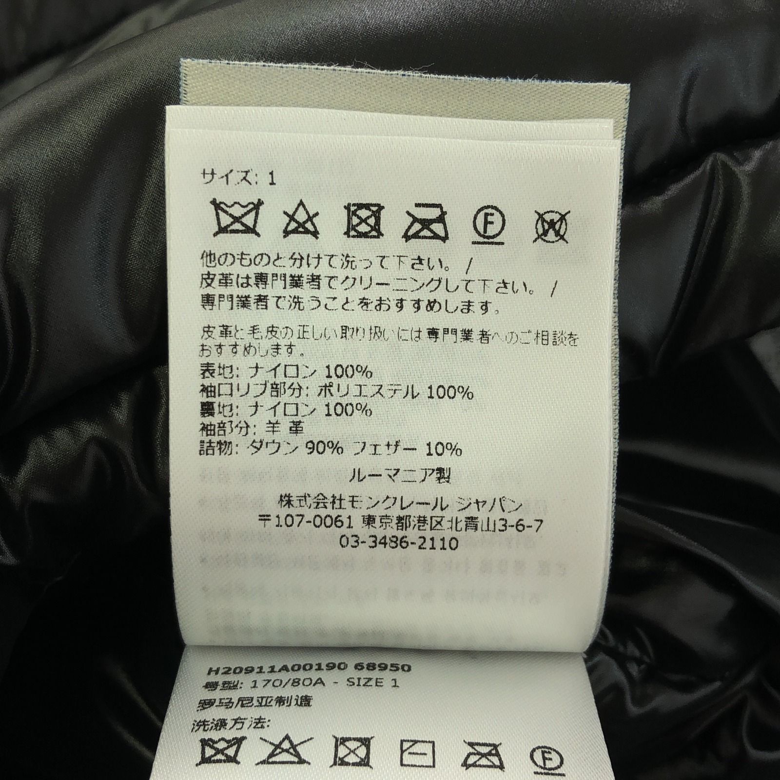 MONCLER モンクレール