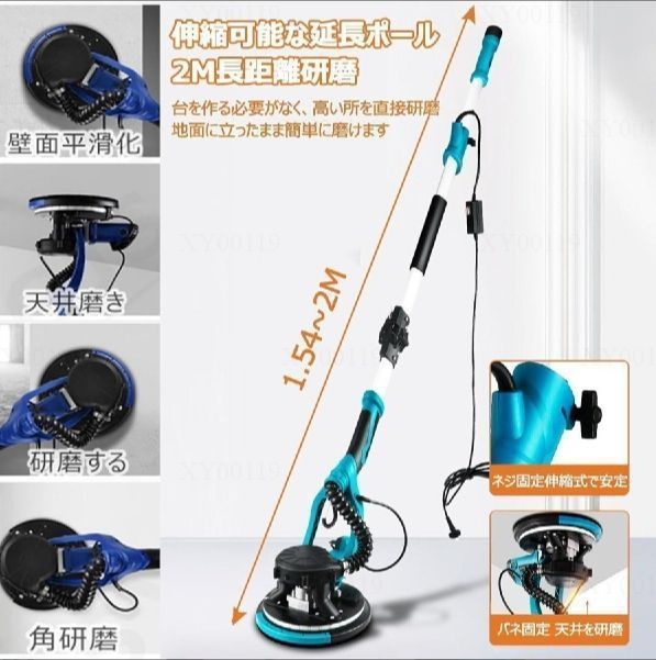 電動サンダー 電気ドライウォールサンダー