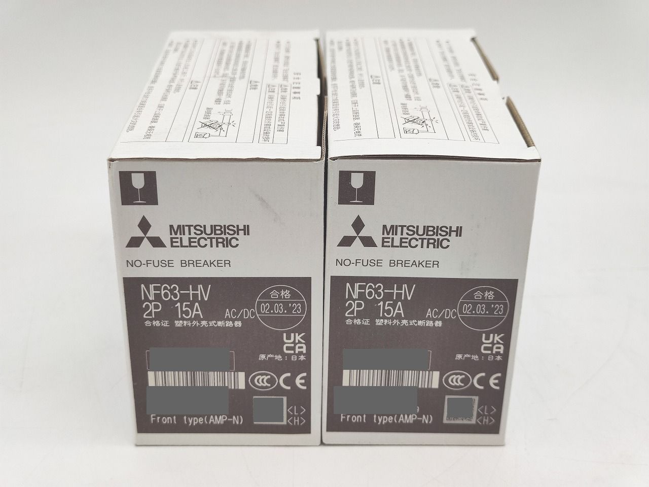 インボイス対応 ２点セット 三菱 MITSUBISHI NF63-HV 2P 15A