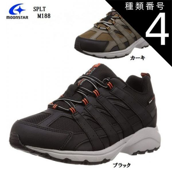 種類4：ブラック/26.0cm MoonStar(ムーンスター)SPLT M188 幅広5E 防水仕様 メンズ コンフォートウォーキングカジュアルスニーカー 軽量設計で屈曲性も良く疲れにくい