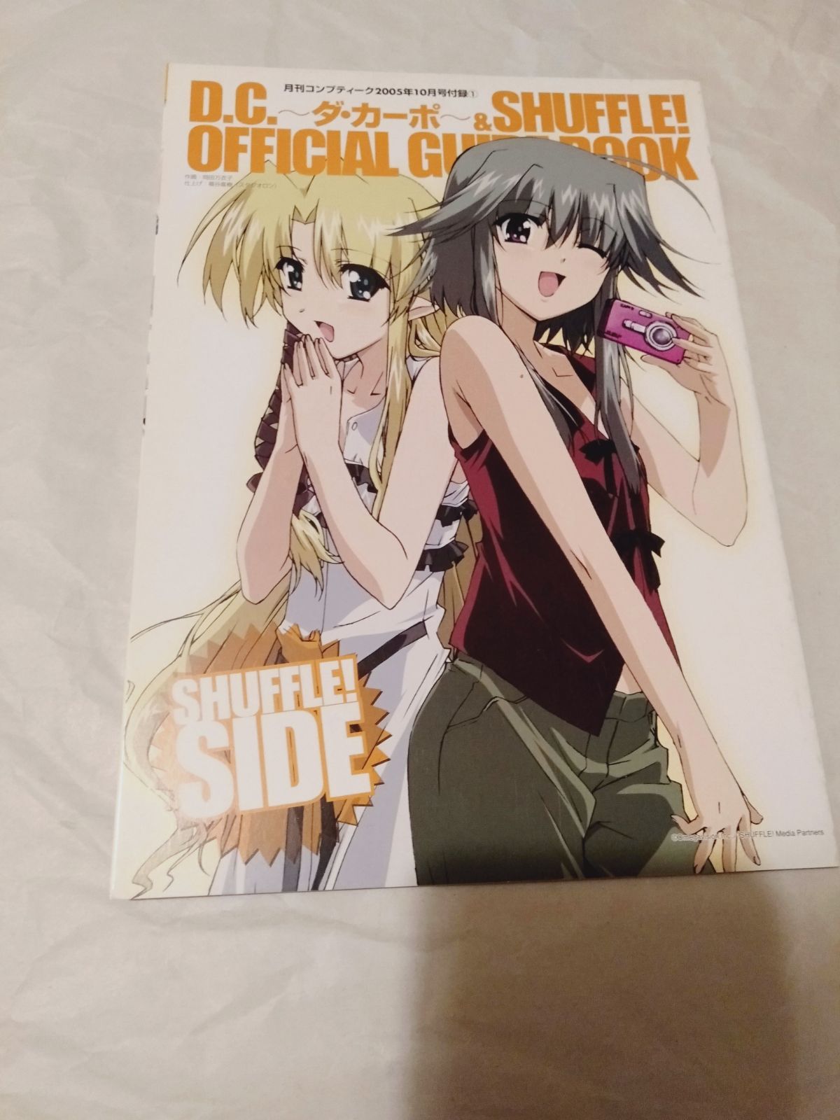 ダ・カーポ　冊子 付録冊子のみ】D.C. ダ・カーポ OFFICIAL GUIDE BOOK - メルカリ