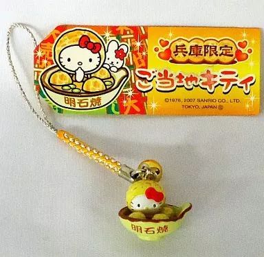 中古】キーホルダー・マスコット(キャラクター) ご当地キティ 明石焼