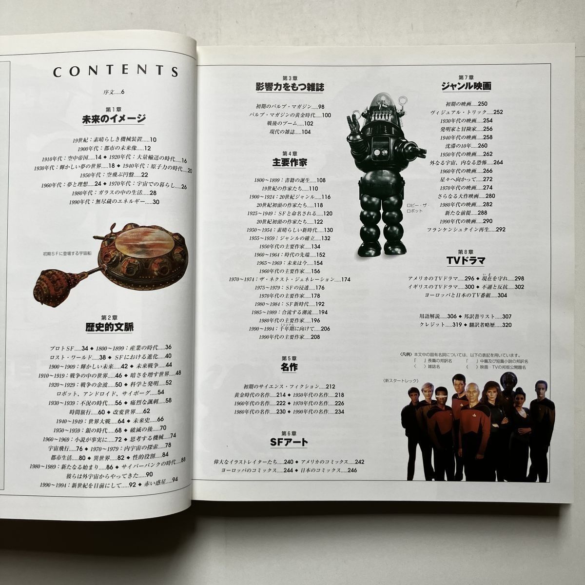 ＳＦ大百科事典／ジョンクルート(著者),高橋良平 Amazon.co.jp: SF大百科事典 : ジョン クルート, 良平, 高橋
