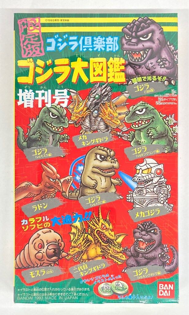 ゴジラフェス2019 東宝怪獣大図鑑60mm ヘドラセット レッド