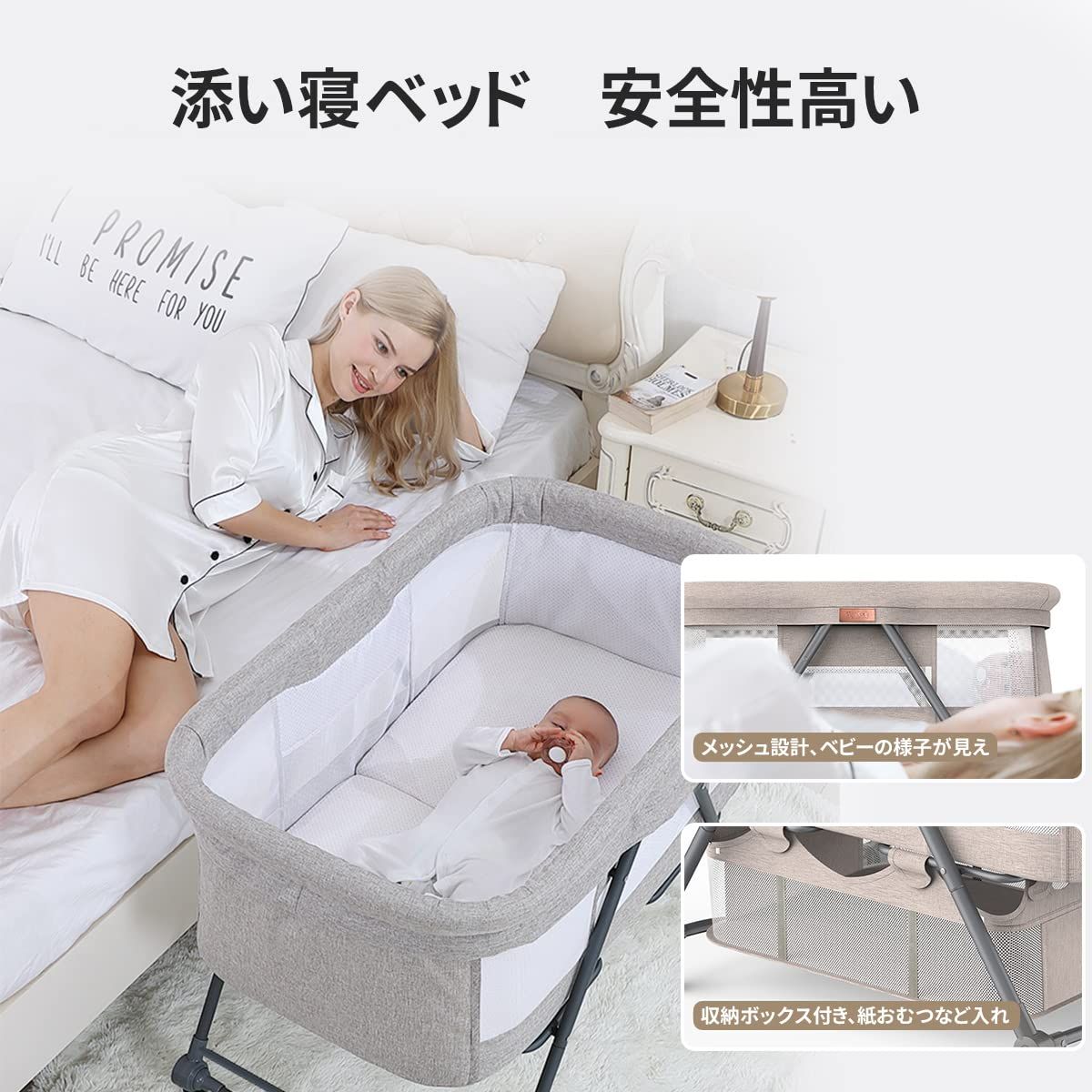 簡易ベッド 新生児