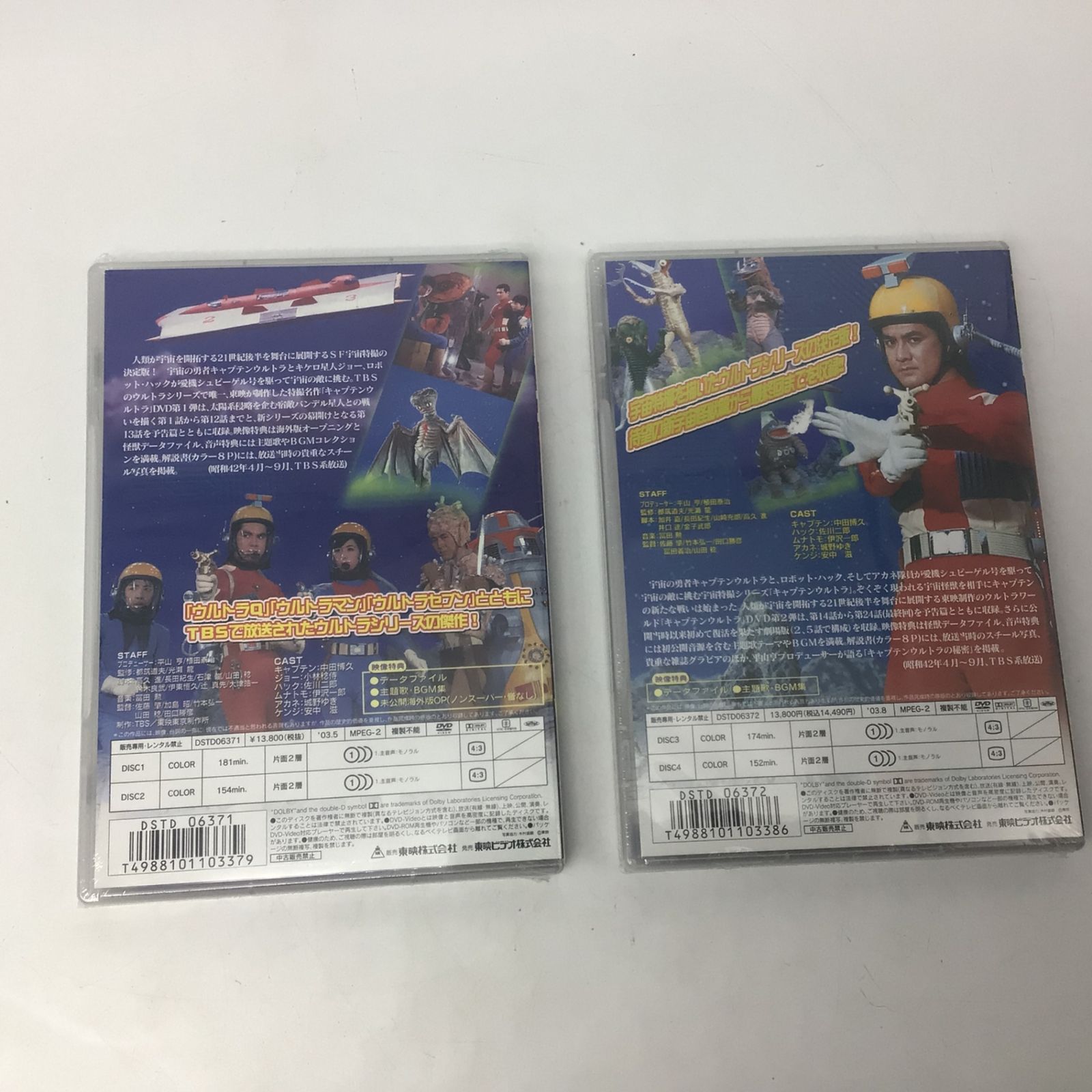 キャプテンウルトラ DVD vol.1 vol.2 全巻セット Amazon.co.jp: キャプテン ウルトラ [レンタル落ち] 全4巻セット