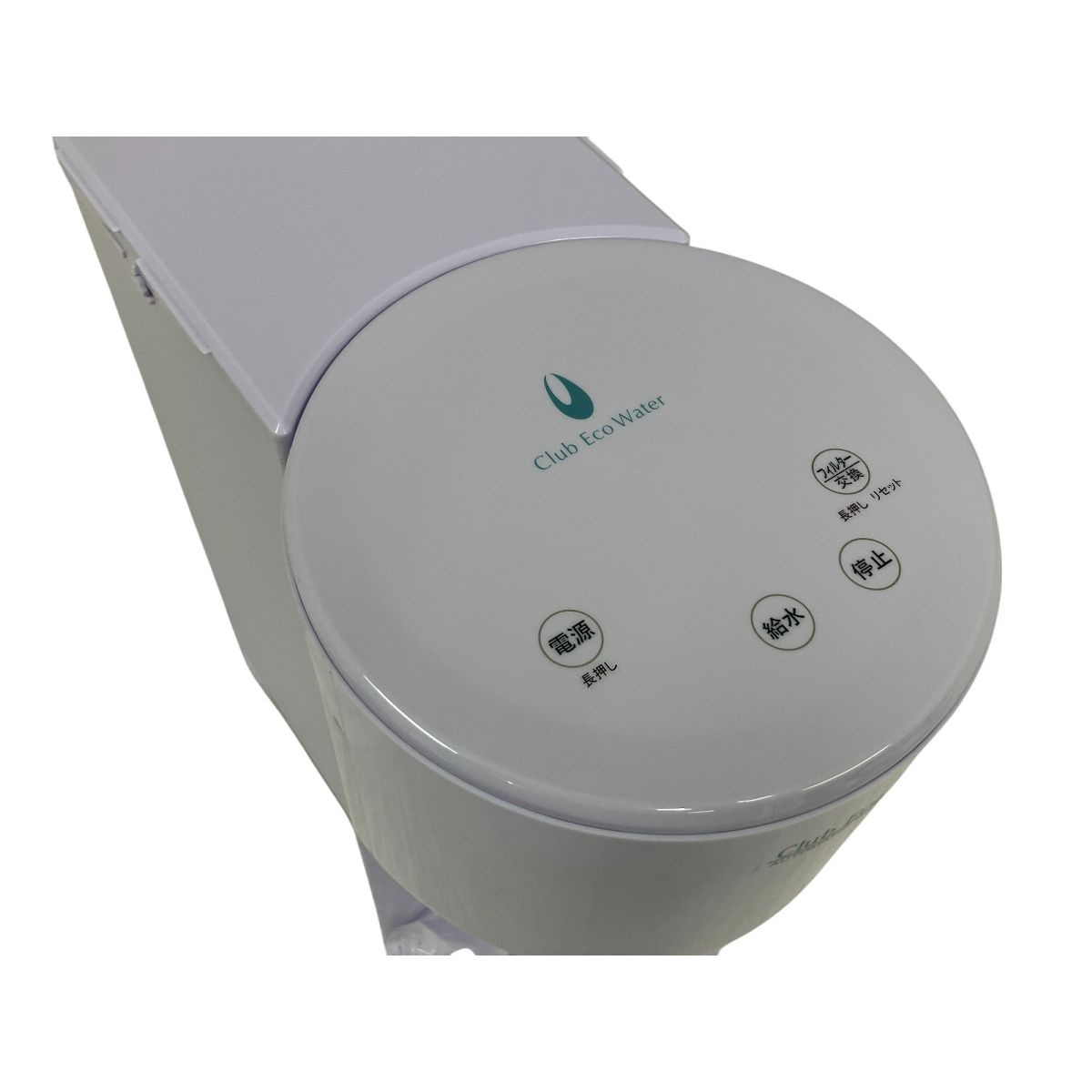 未使用品　Club Eco Water DS-1807E ウォーターサーバー Club Eco Water DS-1807E ウォーターサーバー 家庭用 箱なし