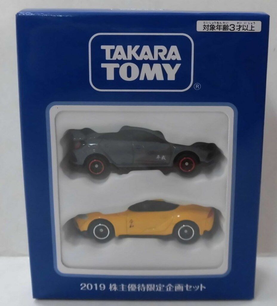 タカラトミー トミカ/非売品 2019 株主優待限定企画セット（ホンダ