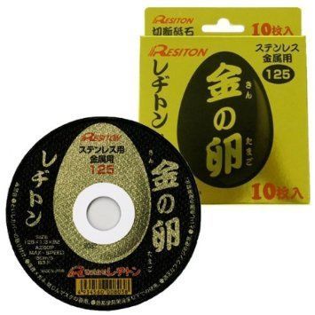 RESITON レヂトン 金の卵 切断砥石 金属 ステンレス用 125×1.3×22㎜ 1箱 200枚 |ITNTDSRE98MG