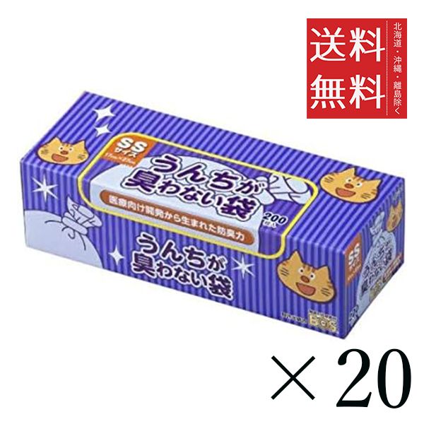 【同梱不可】【20個セット】クリロン化成 BOS ボス うんちが臭わない袋 SSサイズ 200枚入　 箱型 猫用 防臭袋 猫砂 ウンチ トイレ 大容量 送料無料