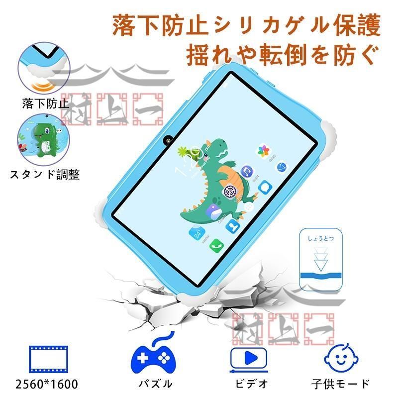 子供用タブレット GPS