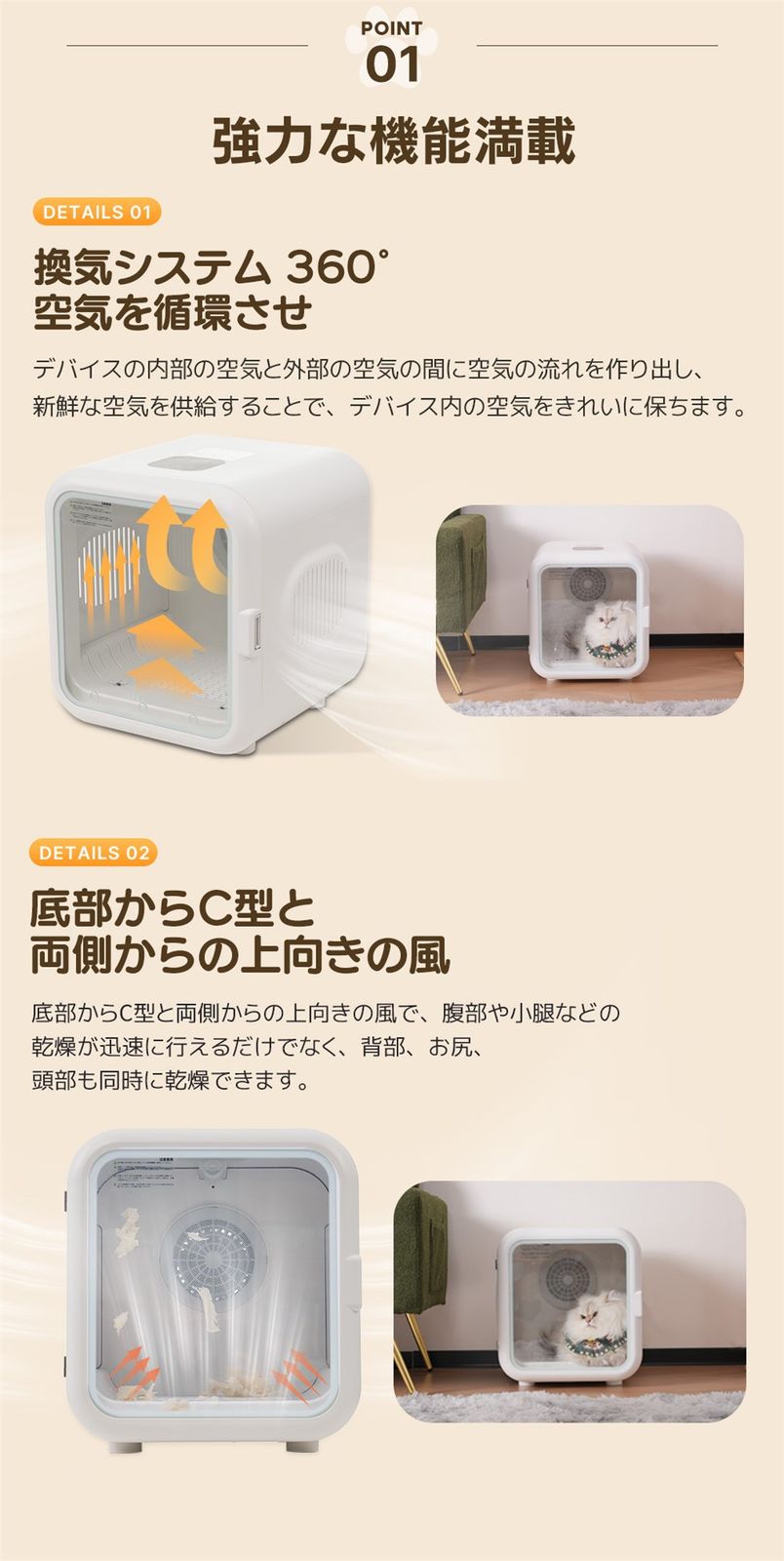 ペットドライルーム
