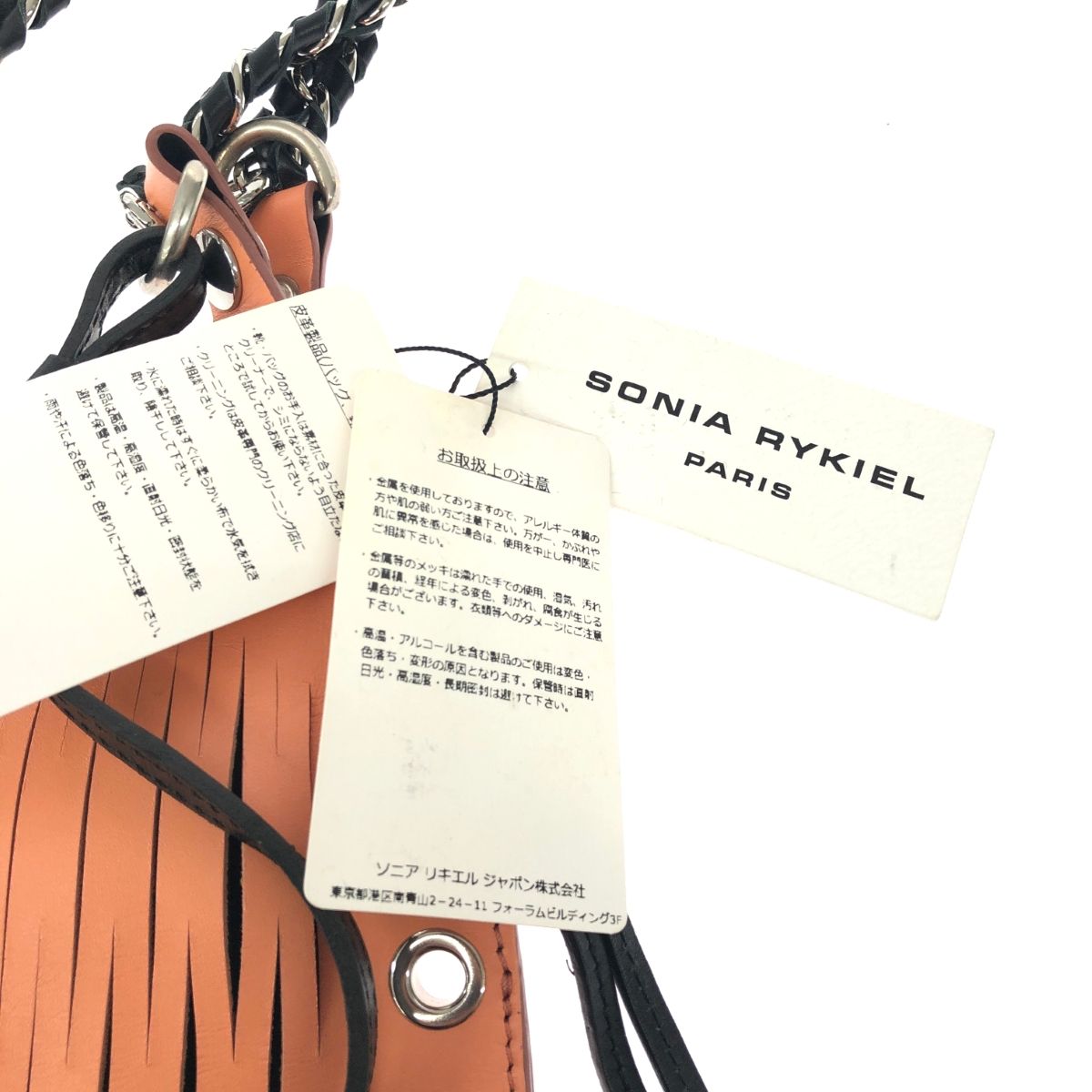 未使用品 SONIA RYKIEL ソニアリキエル 2WAYバッグ オレンジ
