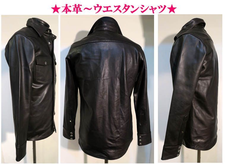 本革 ウエスタンシャツ ユリ型ドット釦仕様 カウレザー BLACK