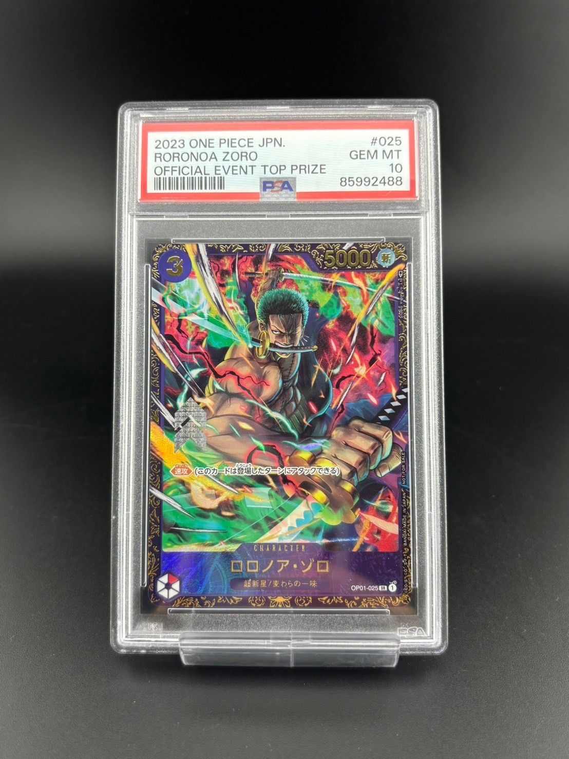 ONEPIECE フラッグシップ優勝プロモPSA10 ヴィンスモークレイジュ