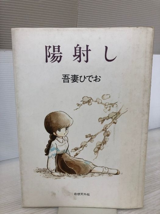 日本百科大事典〈第6巻〉こか-して (1963年) 71dgC+s+P2L._UF350,350_QL50_.jpg