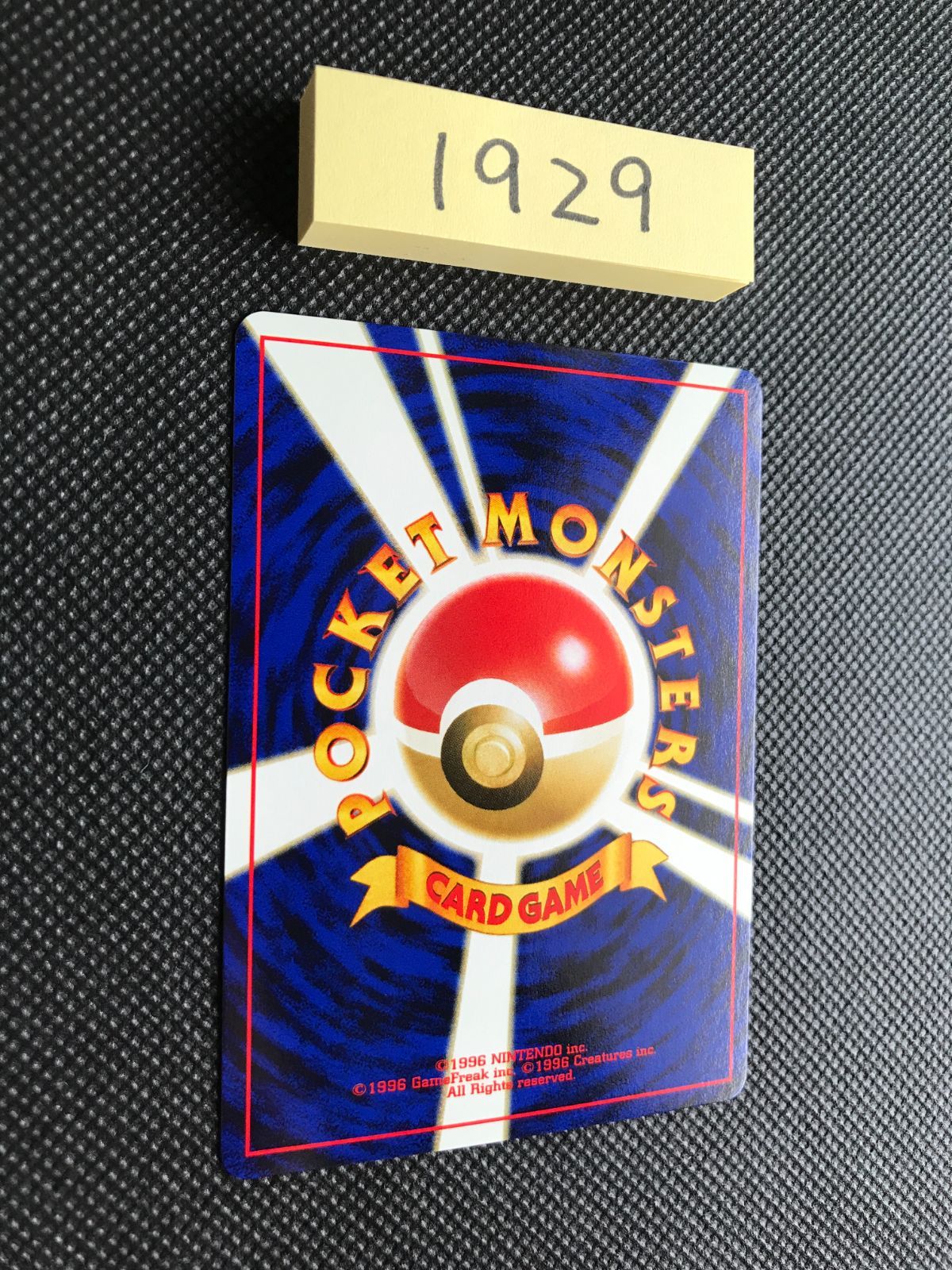 ブラッキー プレミアムファイル2 旧裏 [1929] - メルカリ