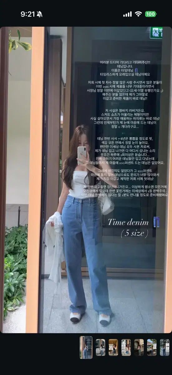 siye タイムデニム インディゴ ショート丈 M