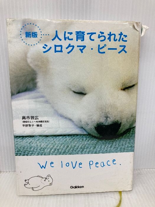 パラパラシネマ・水族館 1ラッコちゃん 2ネコとタコ 多田ヒロシ著 初版