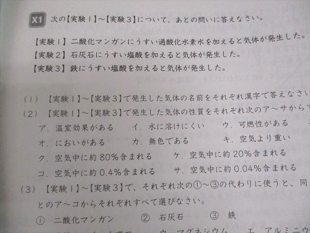 SS特訓 サピックス 理科 SS-XYZ SAPIX 小6 - メルカリ 小学6年 SS-01～11