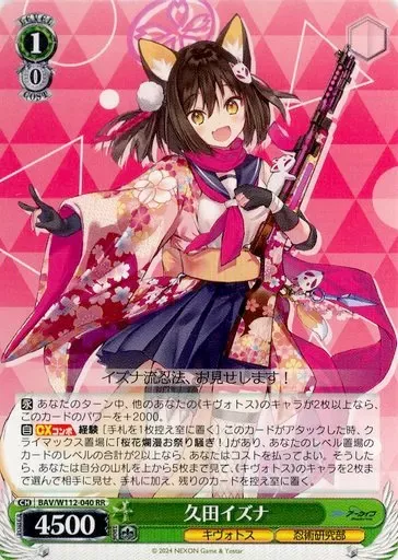 2026年最新】久田イズナ ヴァイスの人気アイテム - メルカリ