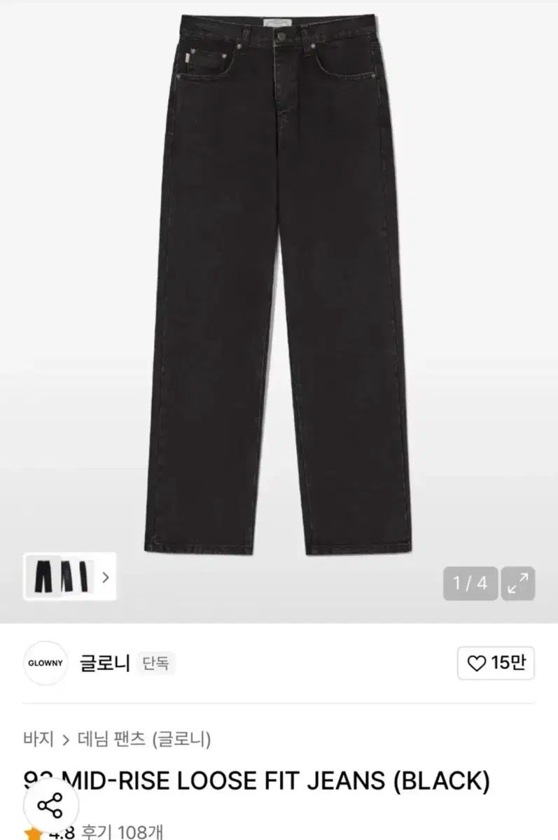 93 MID-RISE LOOSE FIT JEANS BLACK