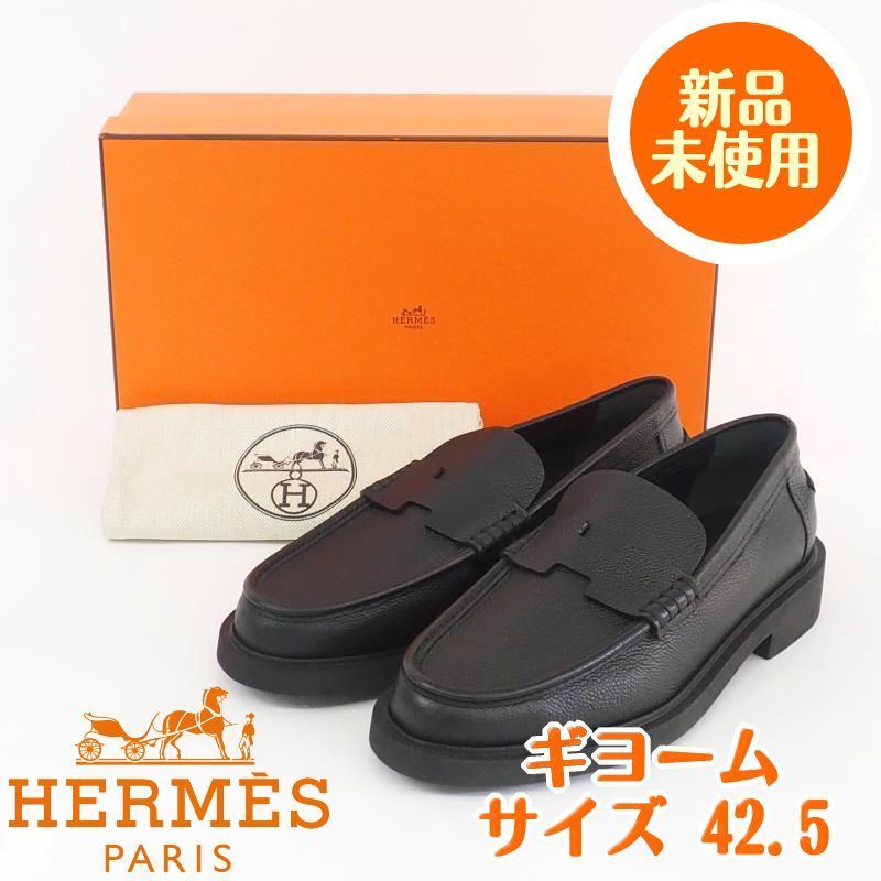 素材本革新品　エルメス　ギヨーム　HERMES　GUILLAUME　モカシン　ローファー