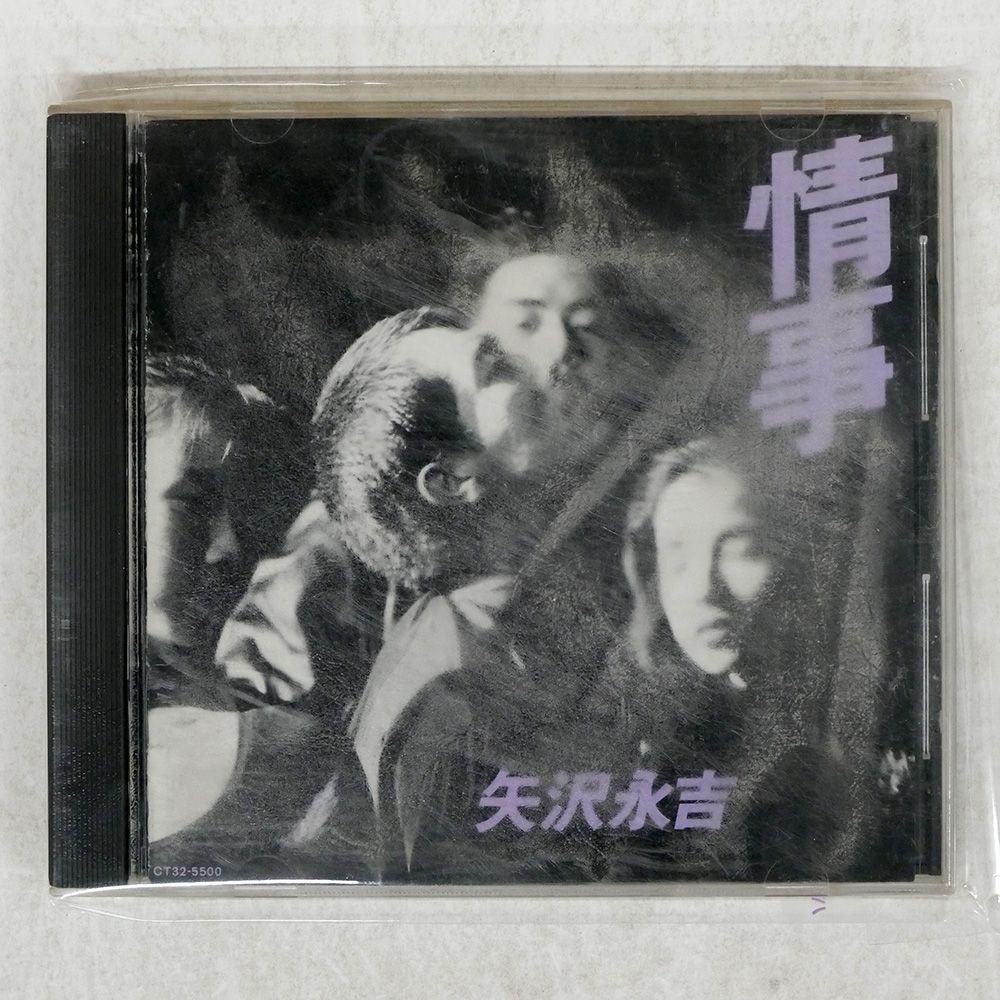 矢沢永吉　「情事」 CD 宣伝用 ALBUM｜矢沢永吉公式サイト