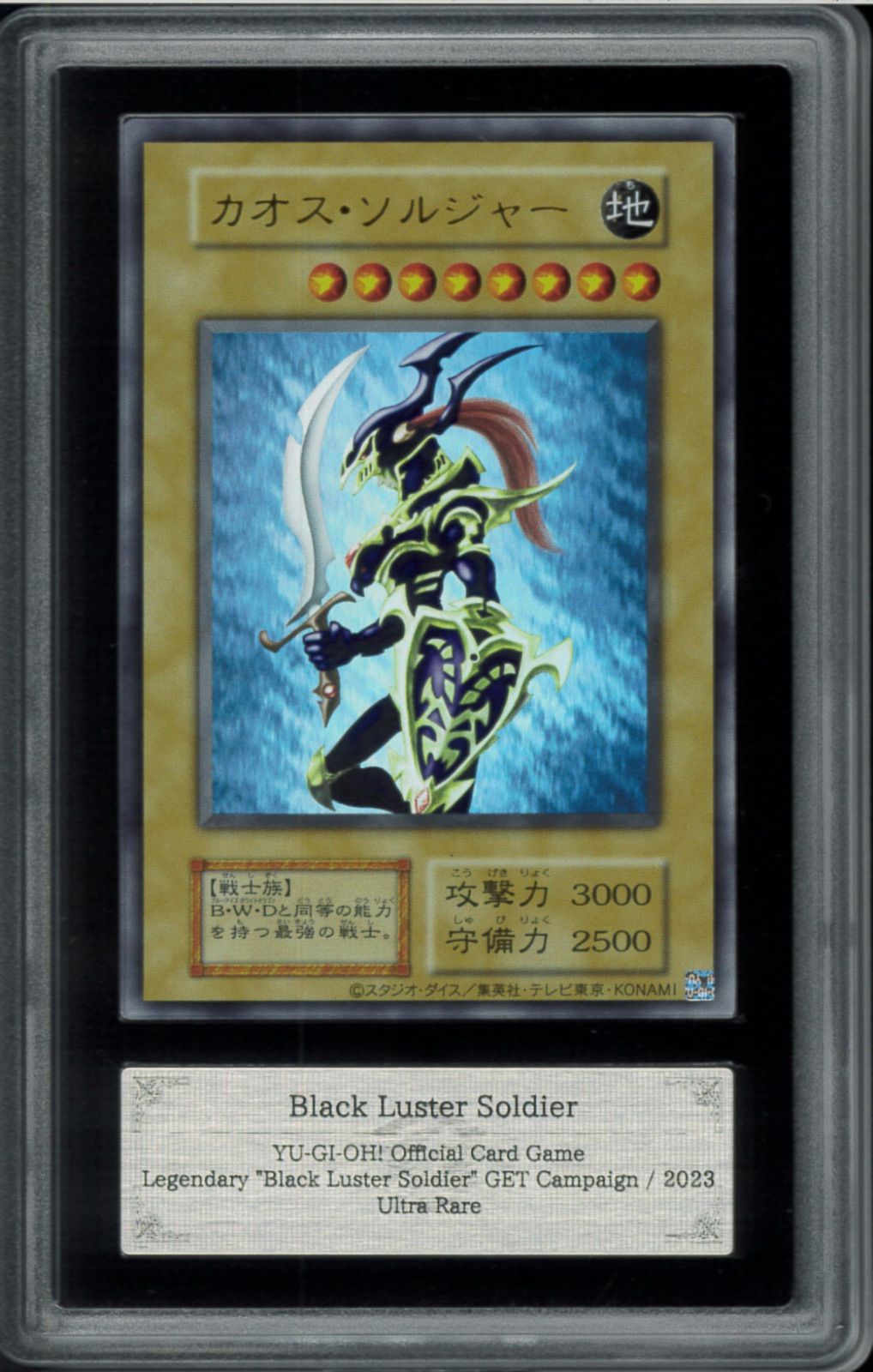 ARS10　カオス・ソルジャー　ウルトラレア　遊戯王　初期 ARS10 カオス・ソルジャー ウルトラレア 遊戯王 初期 【公式通販】