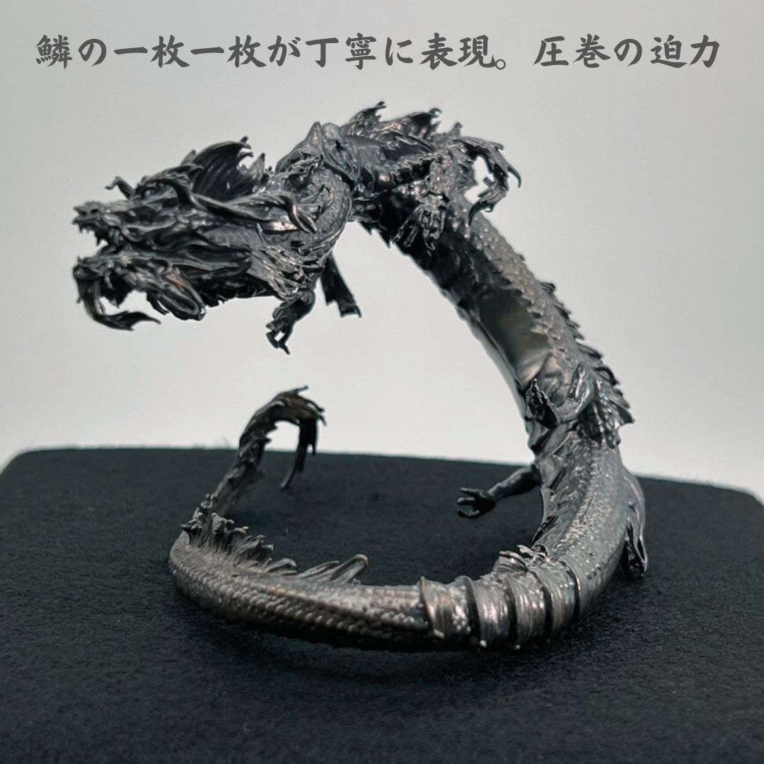 置物 竜