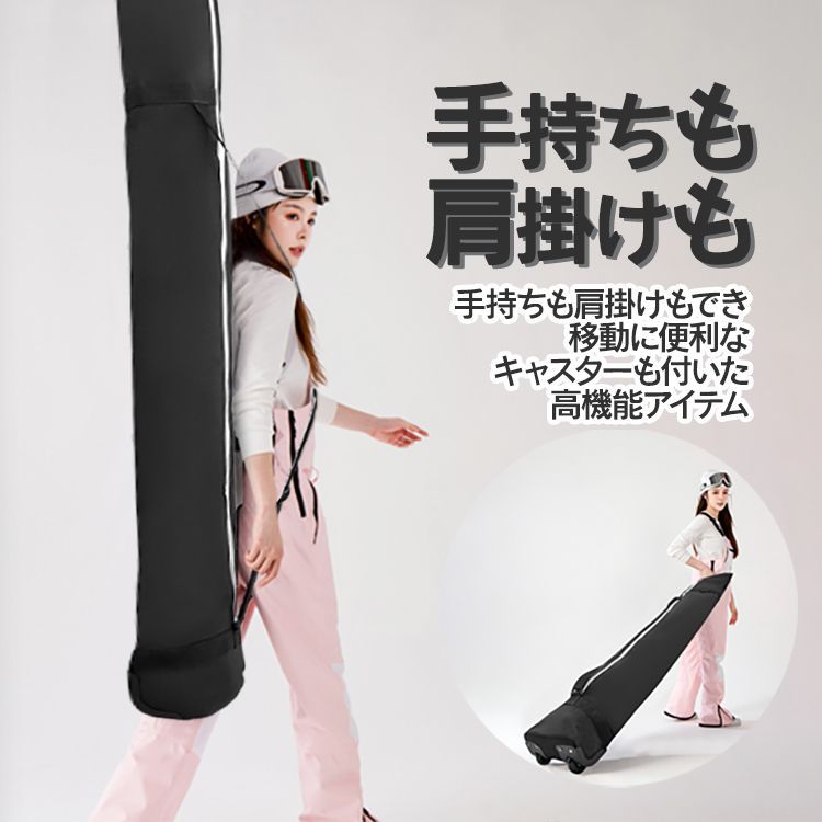 キャスター付きスキーバッグ 持ち運び楽