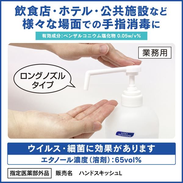 -6点セット ハンドスキッシュアルコール消毒剤業務用８００ＭＬ
