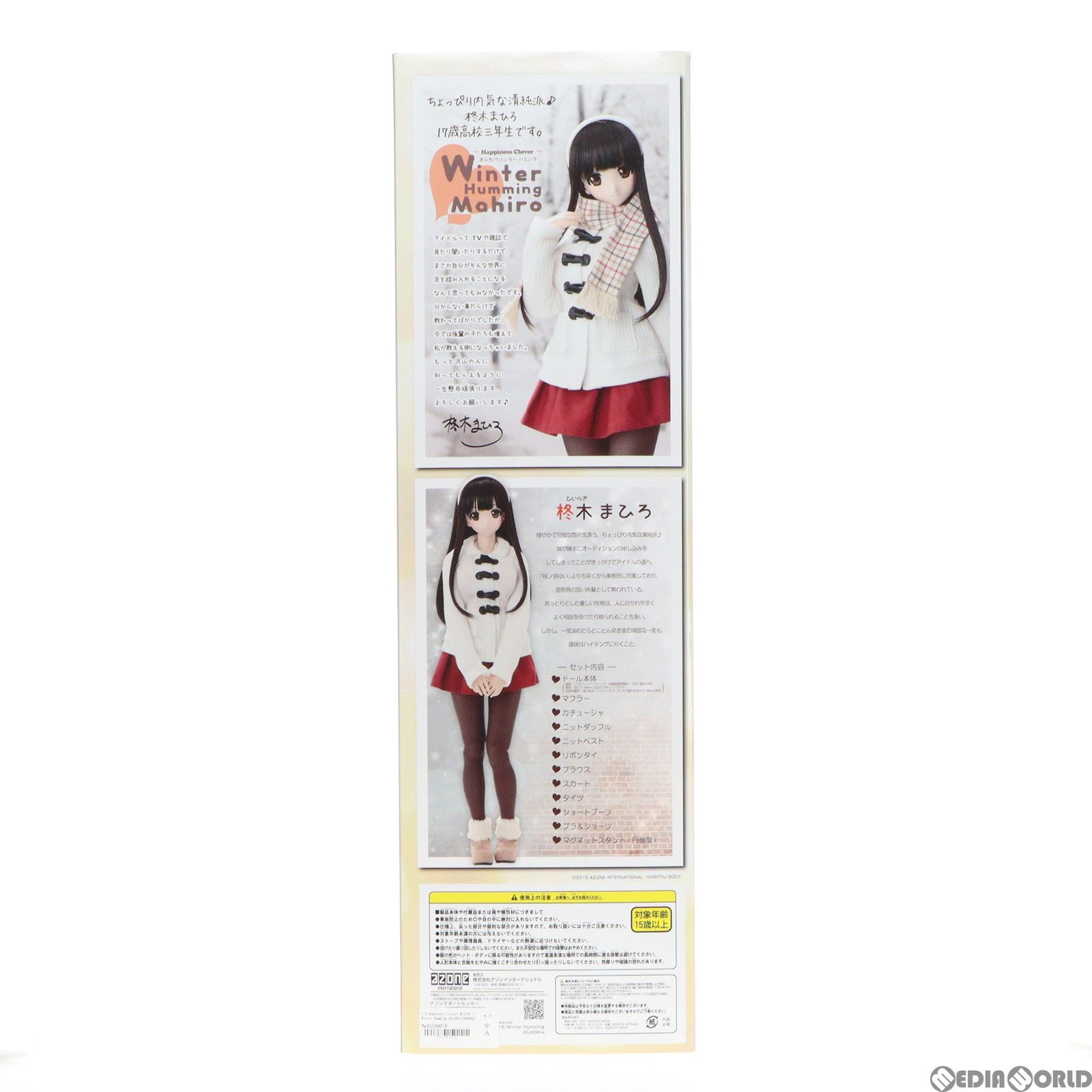 1/3 Happiness Clover まひろ / Winter Humming 完成品 ドール