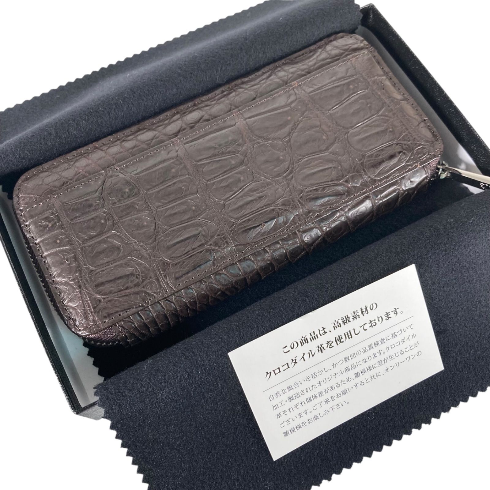 m90 未使用 CROIX ROYAL クロワロワイヤル 財布 長財布 クロコダイル 