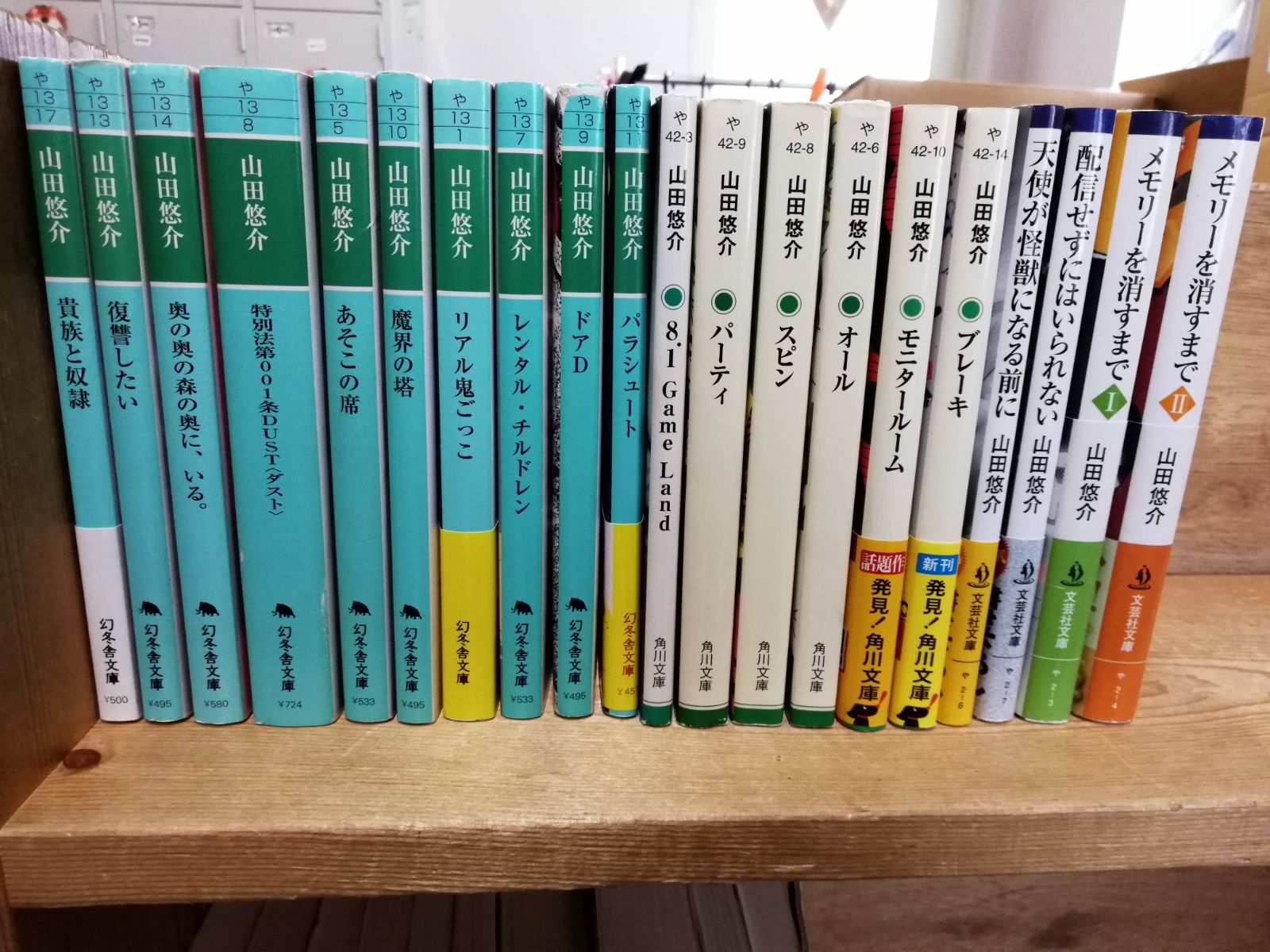 山田悠介　他　ミステリー小説　まとめ売り　★37冊★ 文庫 まとめ売り ミステリー小説 30冊セット 山田悠介 東野圭吾