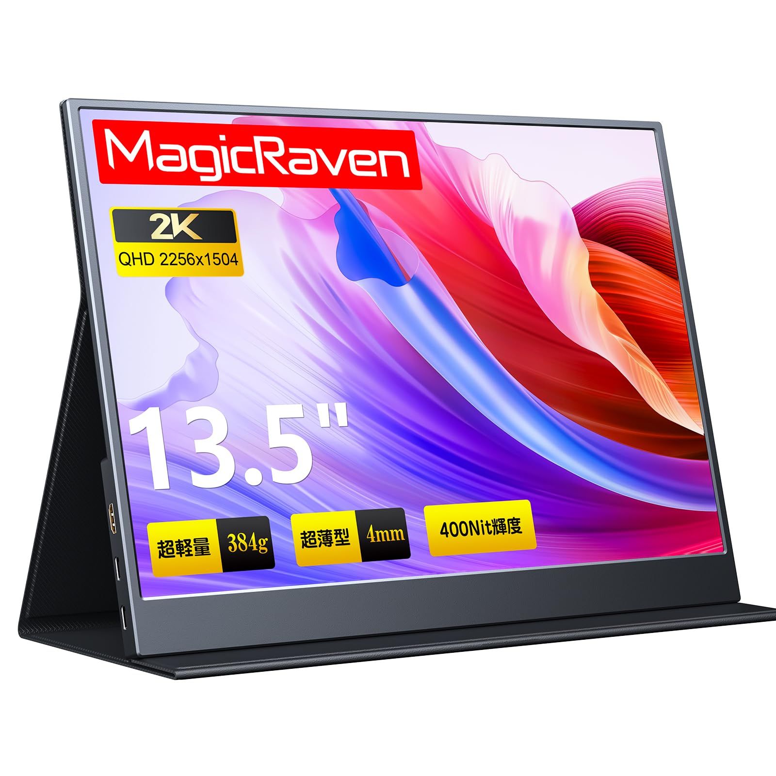 MAGICRAVEN モバイルモニター 13.5インチ 2K解像度 モバイルディスプレイ - ポータブルモニター 2256x1504 WQXGA 高輝度400nits 100％色域 画像比自動適合 超軽量380g HDRモード対応 マグネット保護カバー付