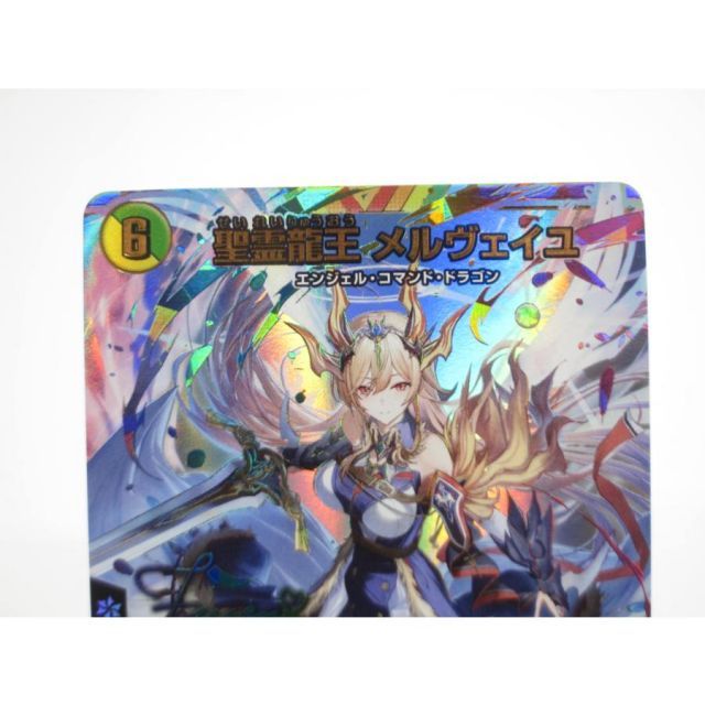 デュエルマスターズ SE 聖霊龍王 メルヴェイユ (サイン入り