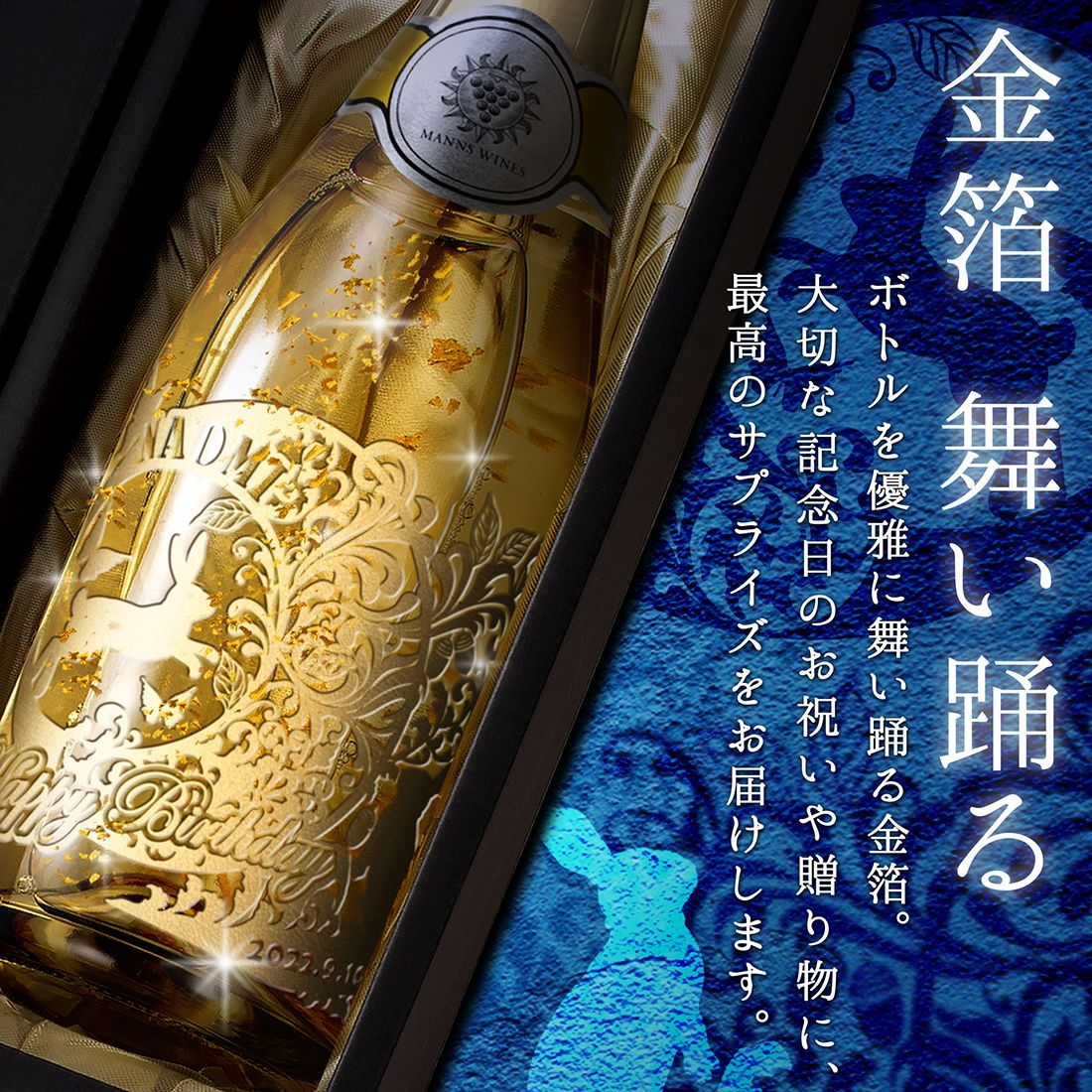 名入れ