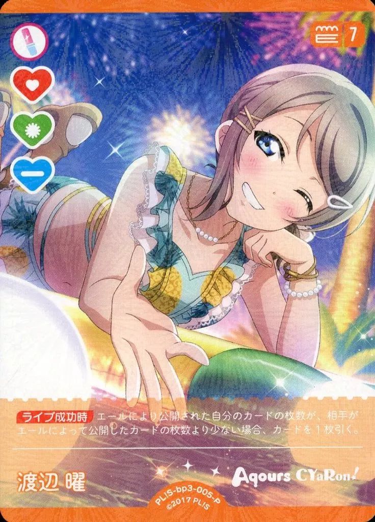 PL!S-bp2-005-SEC 渡辺 曜 SEC ラブライブ！サンシャイン!! Amazon.co.jp: 渡辺 曜 【R+】 PL!S-bp2-005-R+ 【ラブカ】 ラブ