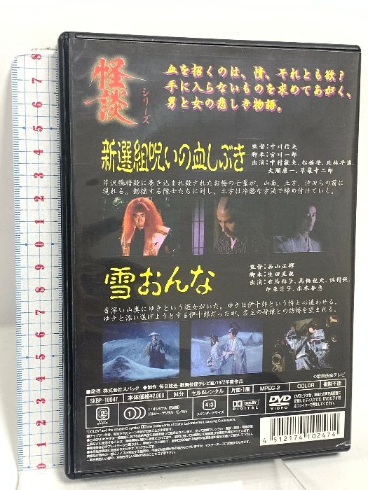 怪奇恋愛作戦 DVD BOX〈5枚組〉 怪奇恋愛作戦 Blu-ray BOX〈5枚組〉