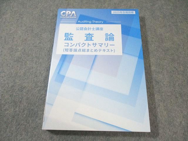 ryuuji turu　問題集コンパクトサマリーセット ryuuji turu 問題集コンパクトサマリーセット 最新版】CPA 財務