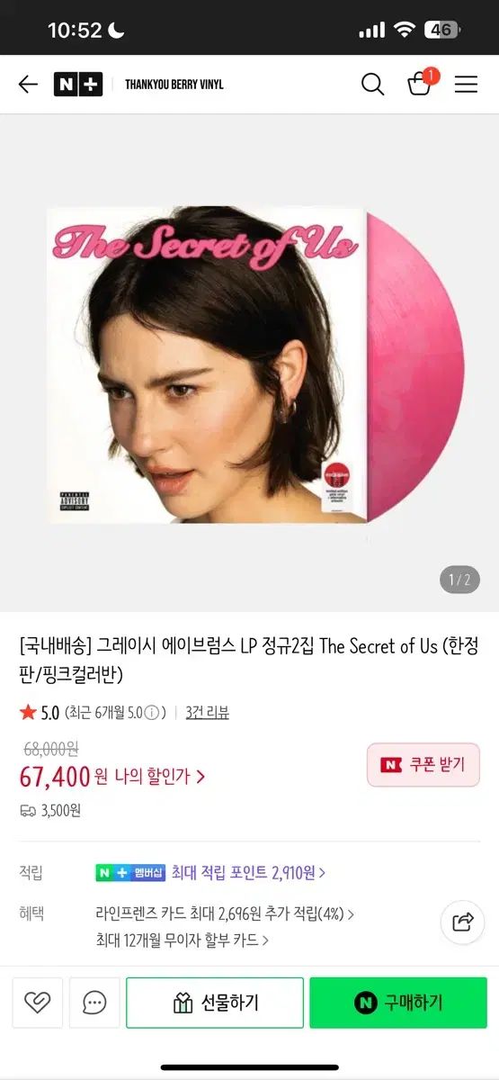 グレイシー エイブラムス LP The Secret of Us Target盤 ♥