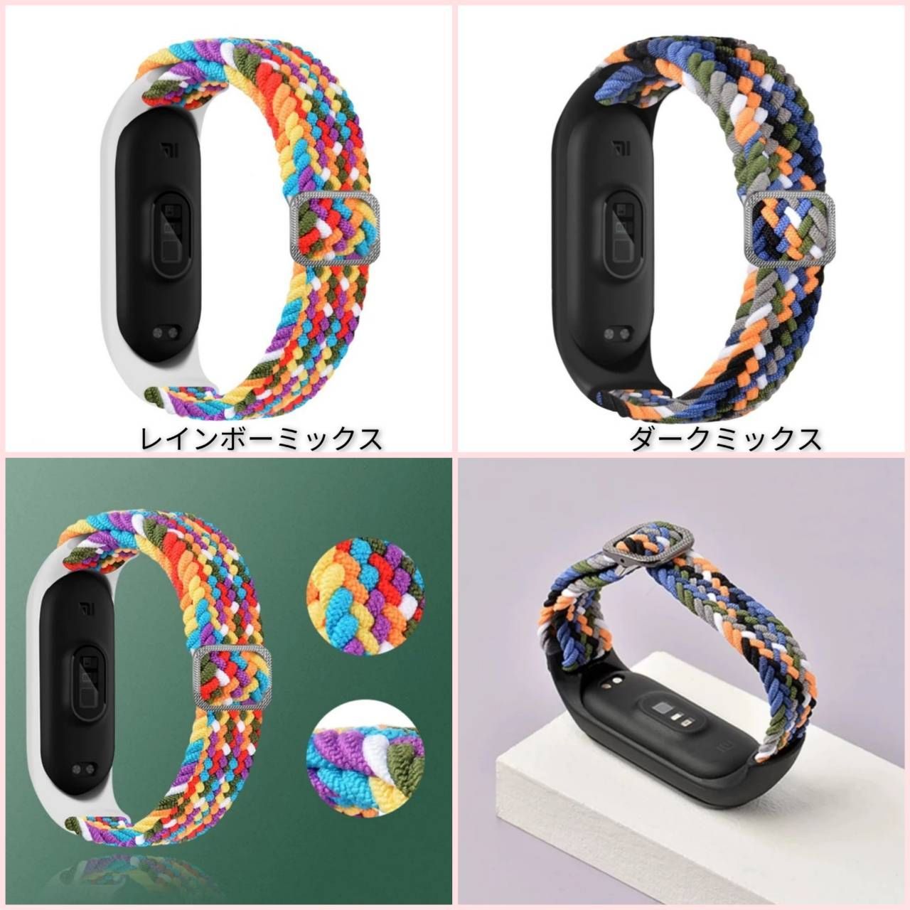 MiBand6◇新型ストレッチ(のび～る)調節可能ナイロンバンド【全8