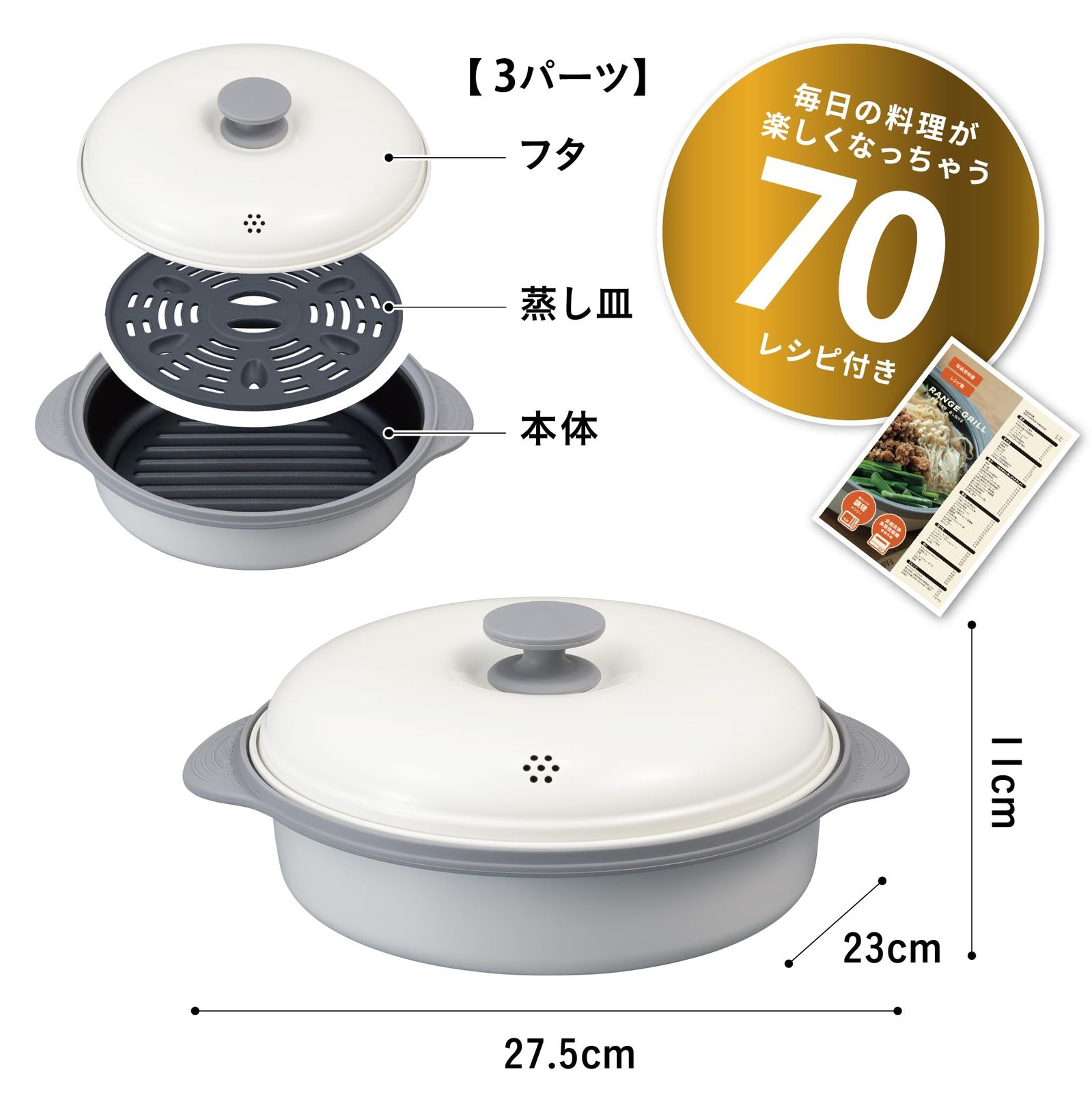 電子レンジ調理器具 電子レンジで焼き目が付けられる