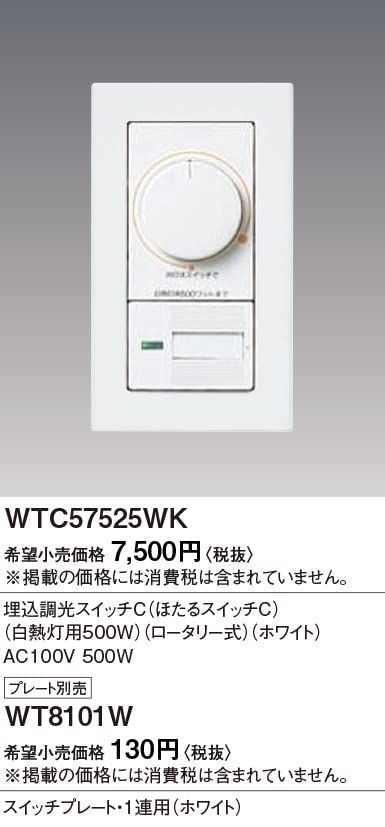 ほたるスイッチC