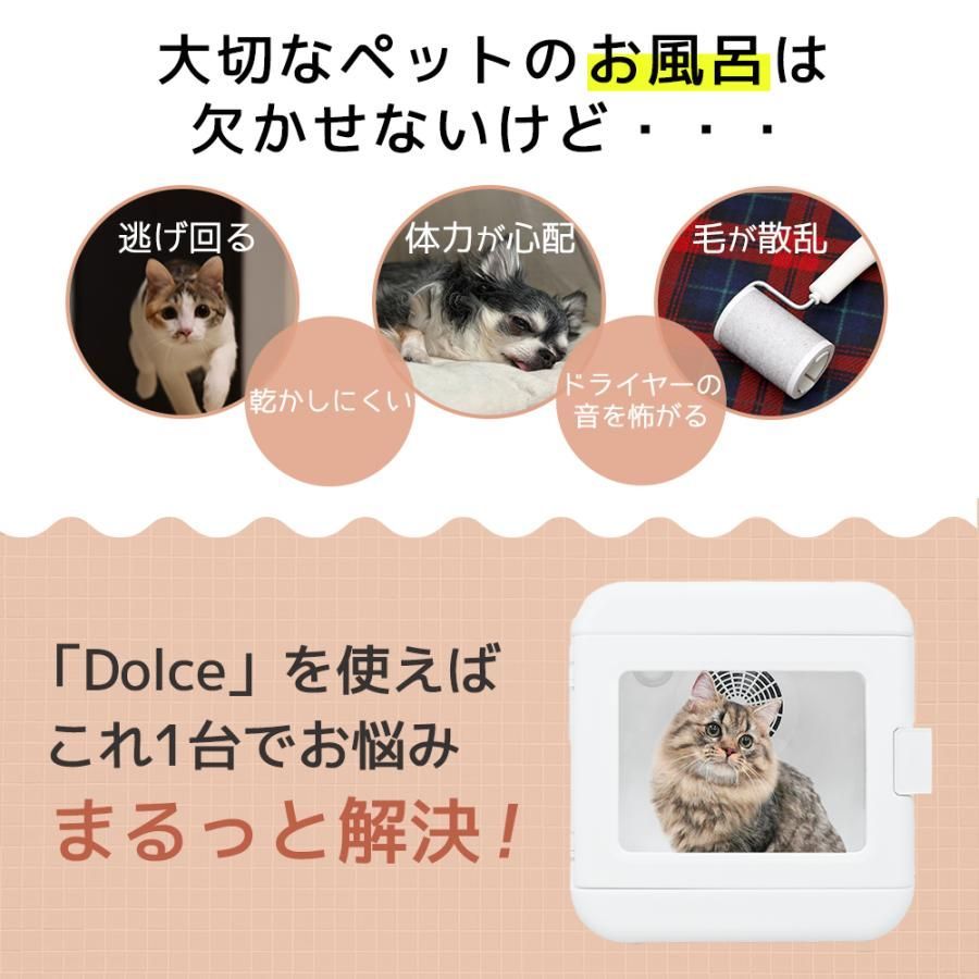 ペット用ドライヤーボックス｜360度立体乾燥で速乾＆快適