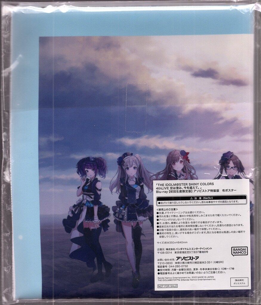 アソビストア特装版】シャニマス5thライブ Blu-ray BD シャニマス