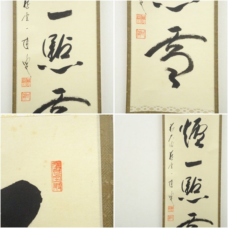 前大徳 矢野一甫